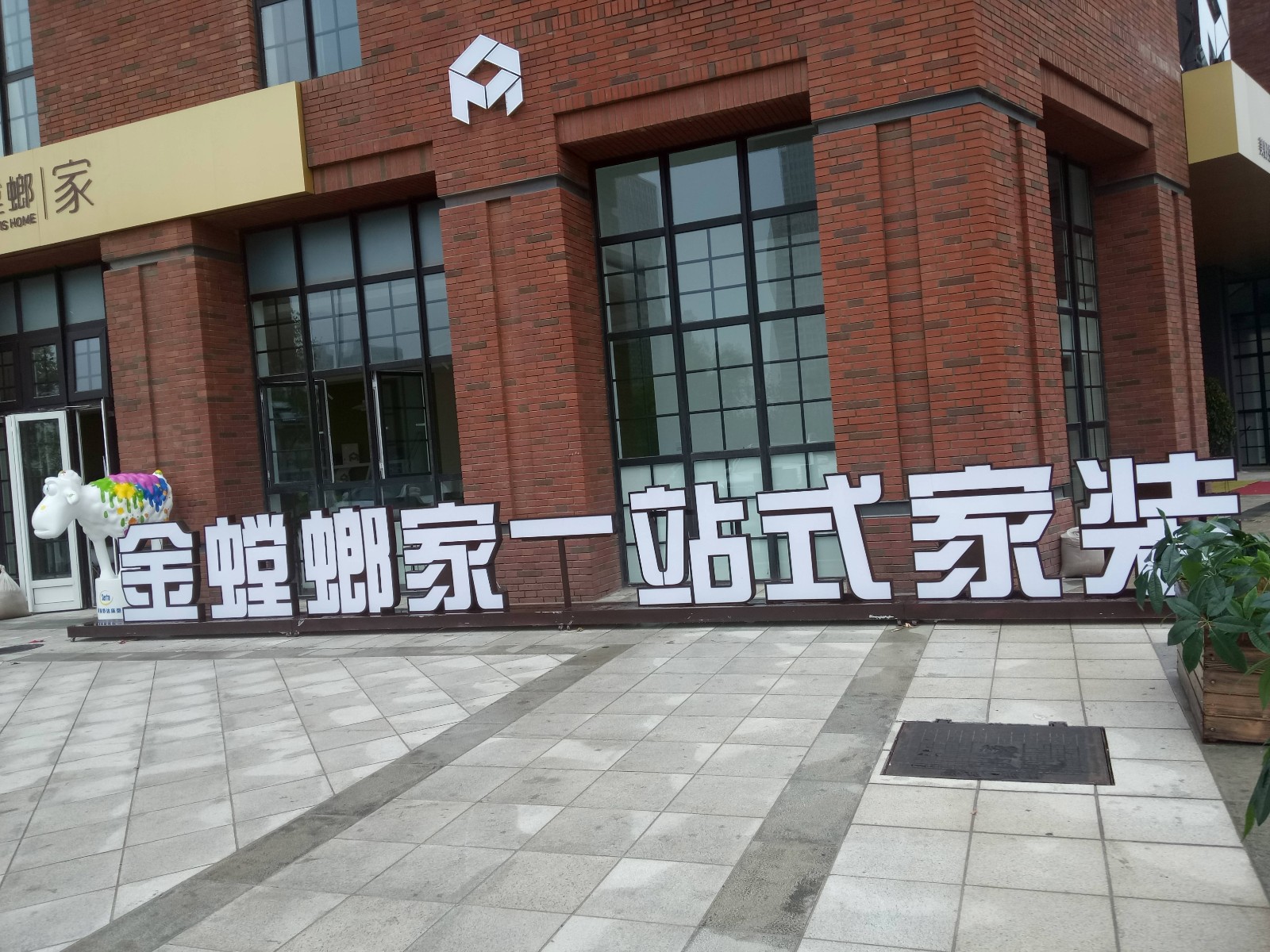 金螳螂|家家装大讲堂活动结束啦，到场率达到95%，网友表示还是很满意哒