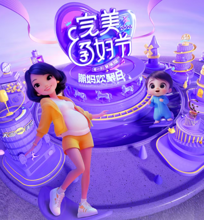 8.16完美孕妇节到场送7件礼品