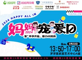 下次还来！妈妈网百人孕妈讲座，揭秘孕期奥秘，一同体验妈妈幸孕~