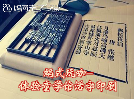 非遗体验课 | 梦回四大发明之造纸术&活字印刷