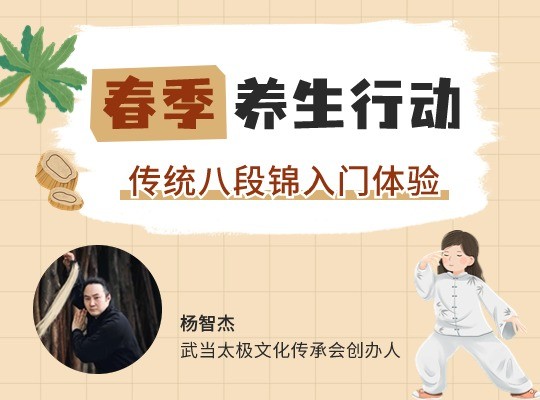 替你们试过了！八段锦体验真的妙，长期失眠的我回家倒头睡