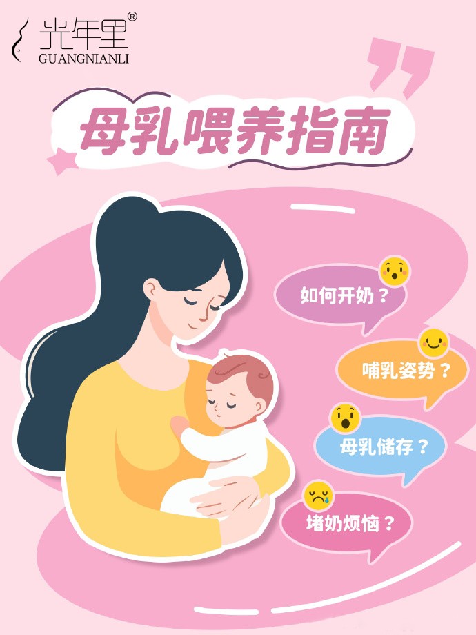 母乳喂养好处多 妈妈瘦身宝宝健康