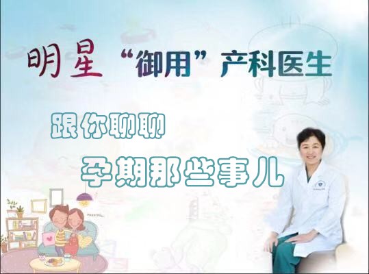 明星“御用”医生常玲讲座活动圆满结束