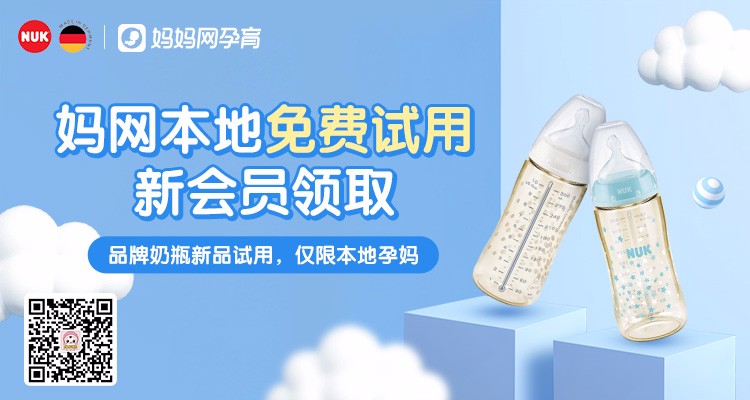 十月妈网试用活动回顾